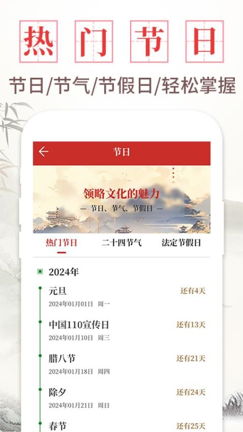 每日万年历最新版v1.2.2 4