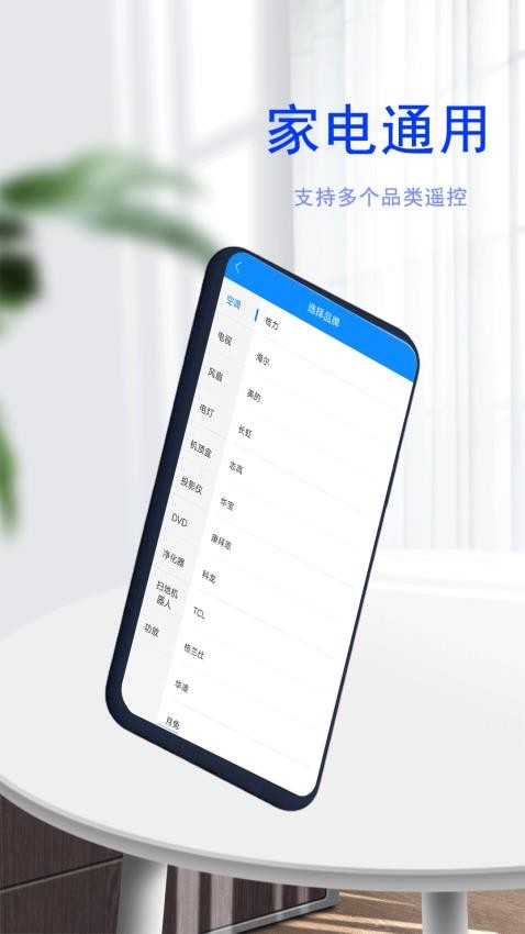 e控全屋家居遙控器官網(wǎng)版v1.0.6 3