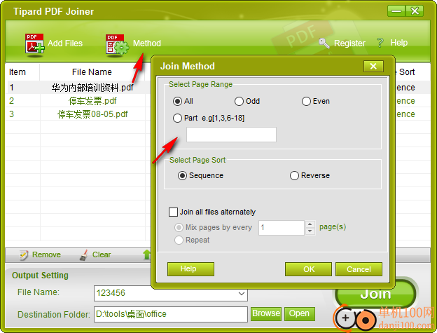 Tipard PDF Joiner(PDF文件合并工具)