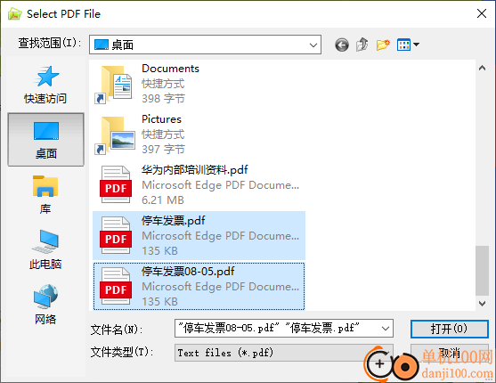 Tipard PDF Joiner(PDF文件合并工具)