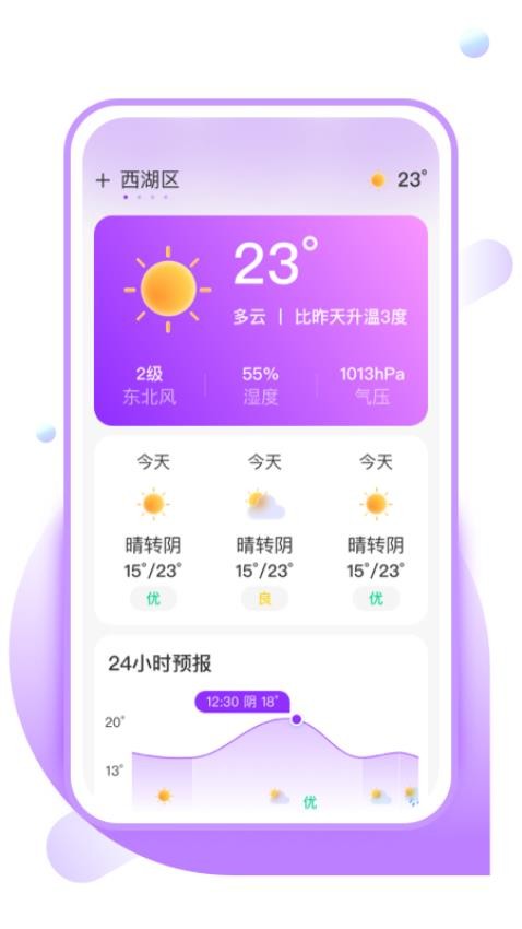 观文大字版手机版v1.0.0 3