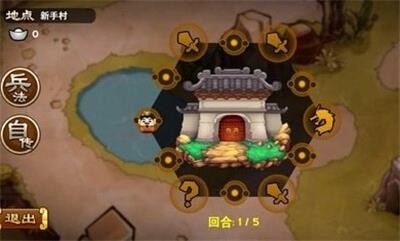 全面三国游戏v1.0 2