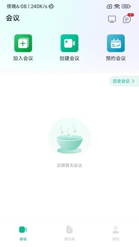 会点点官网版v1.5.5(8447fce27) 4