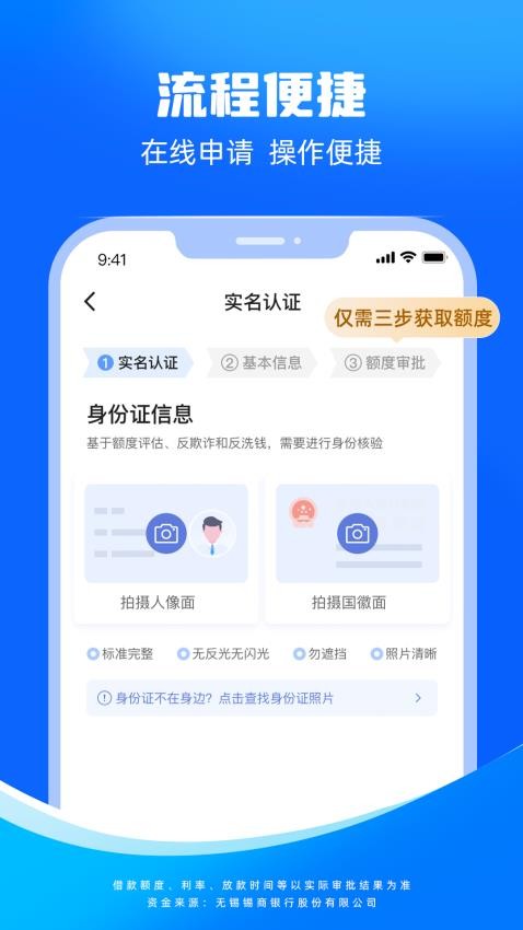 东成贷appv1.0.1 4