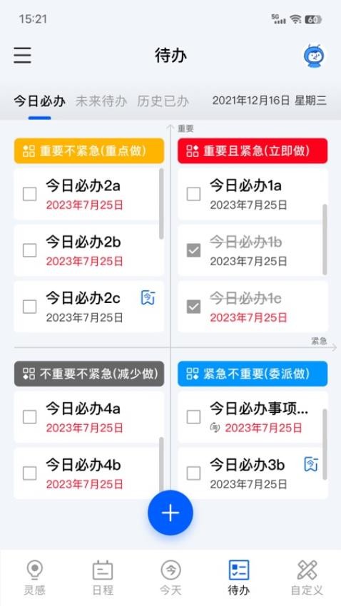 e秘官网版v2.3.4 1