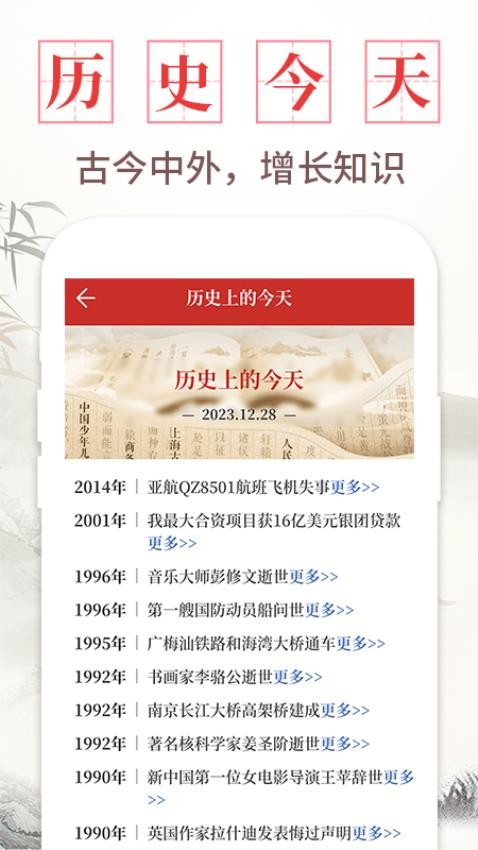 每日万年历最新版v1.2.2 5