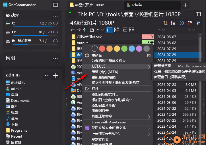 OneCommander Pro(文件管理器)