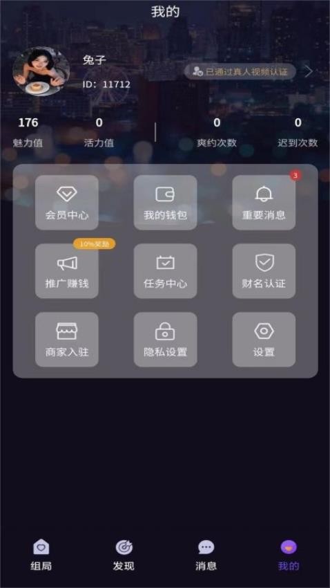 同趣搭档官网版v4.1.5 1