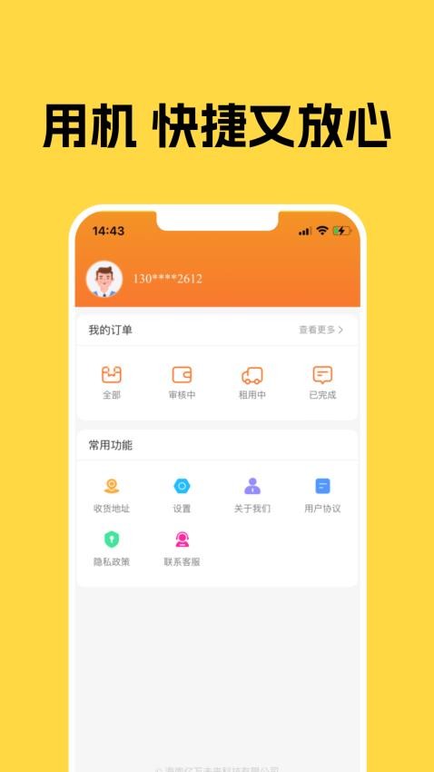 无忧花最新版v4.0.6 4