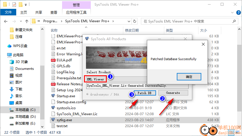 SysTools EML Viewer Pro Plus(EML邮件查看器)