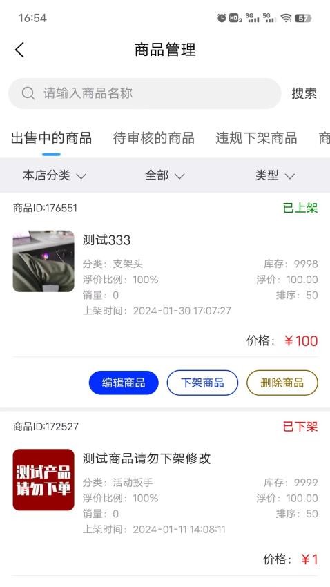 织云易商多商户手机版v3.1.5(1)