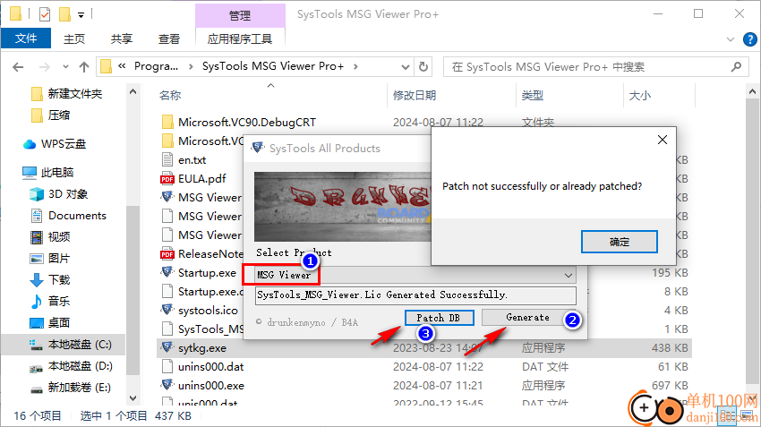 SysTools MSG Viewer Pro Plus(MSG邮件查看器)