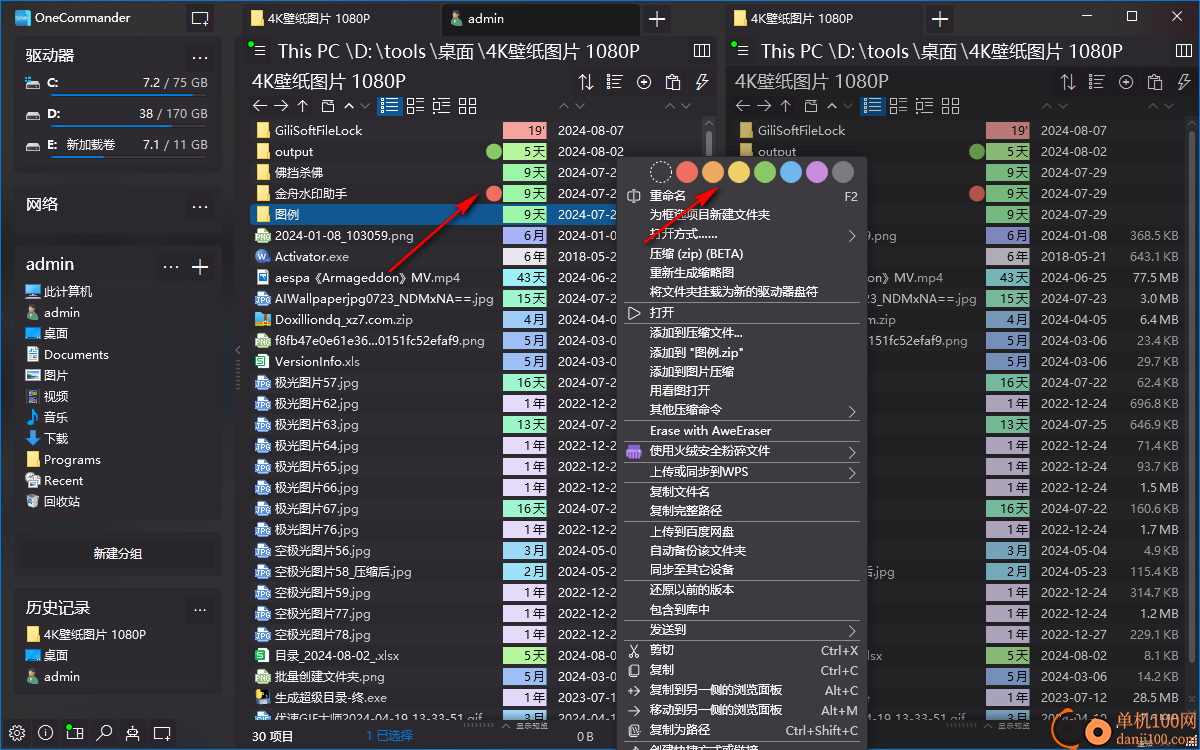 OneCommander Pro(文件管理器)