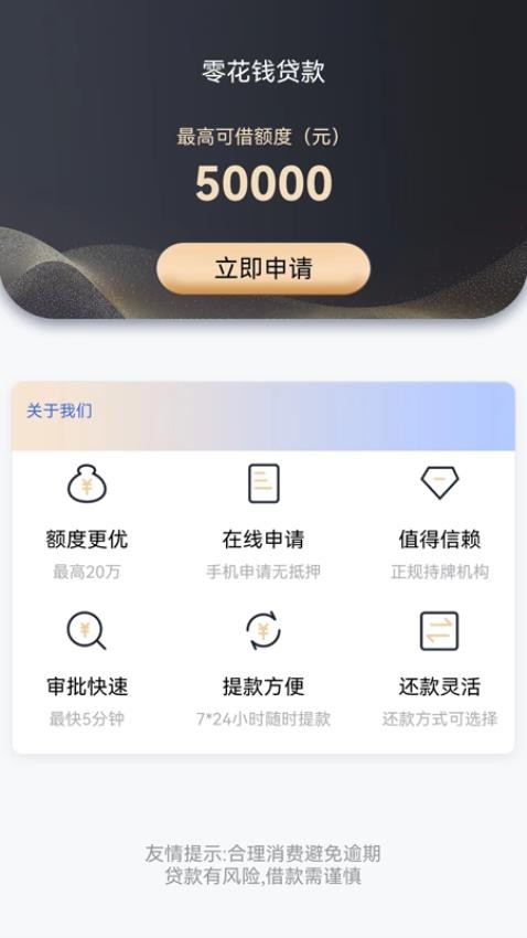 零花钱贷款官网版v1.0.3 2