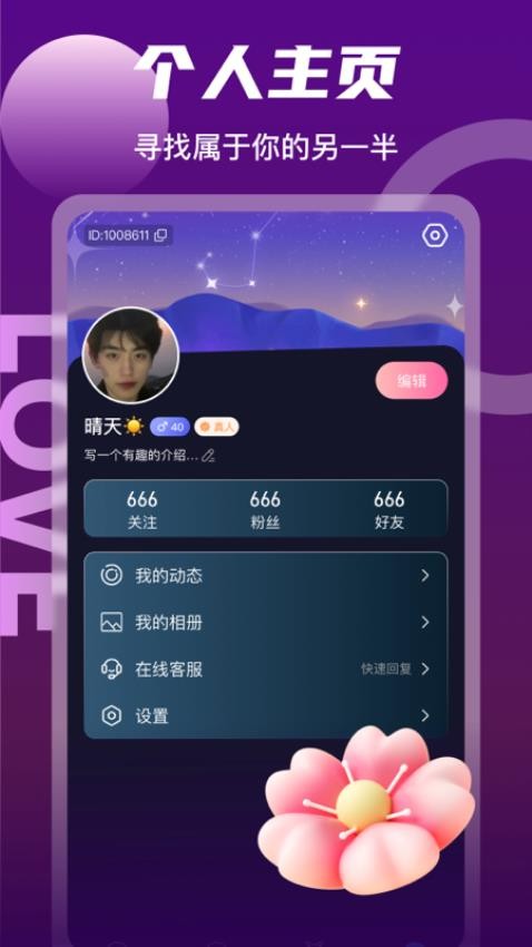 觅悦旧版本v1.2.7 1