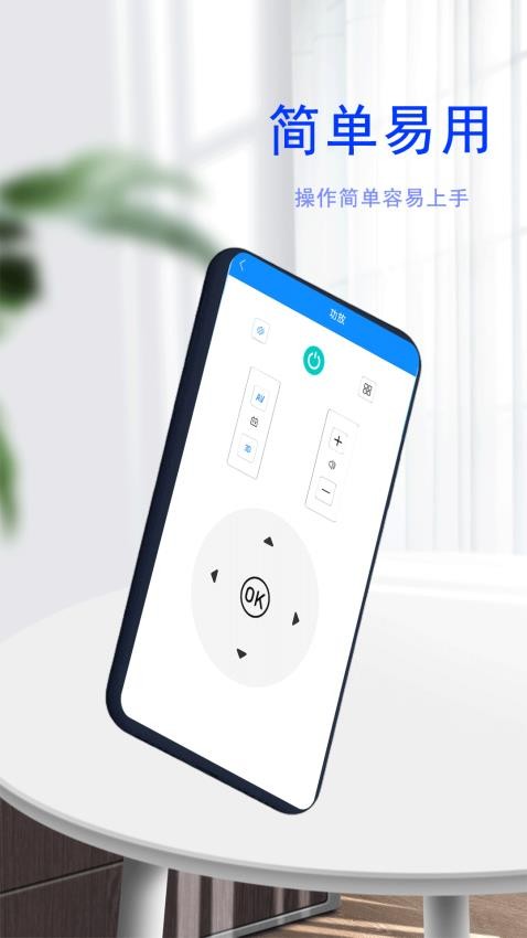 e控全屋家居遥控器官网版(1)