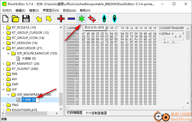 RisohEditor(exe编译器)