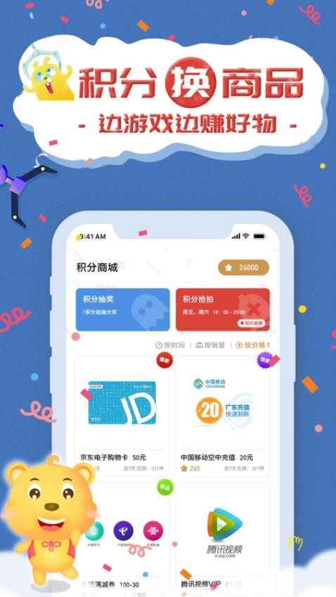 云爪app最新版v3.5.1 3