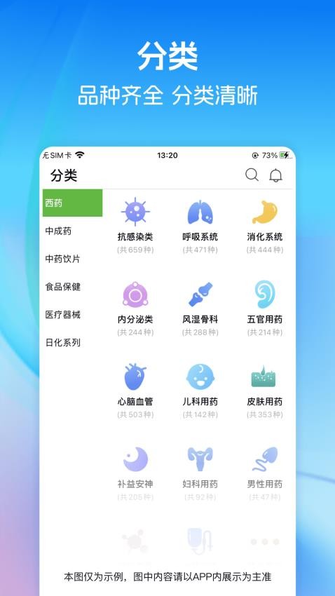 药易购齐力康官网版v5.0.9 2