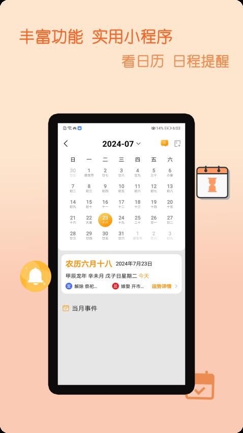 小白電視投屏免費版v1.0.3 1