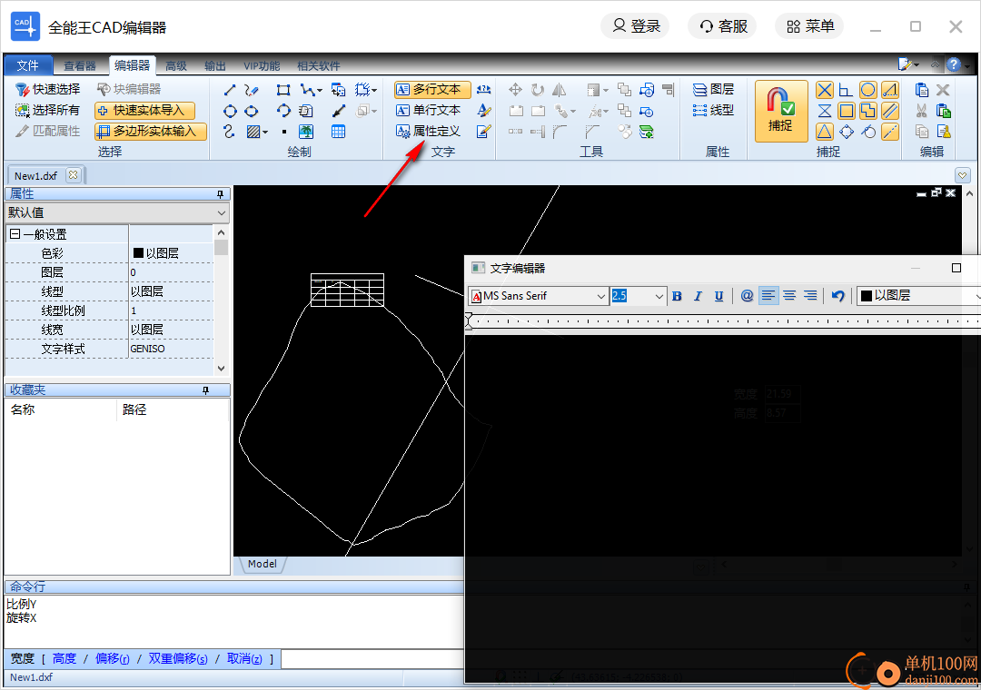 全能王CAD编辑器