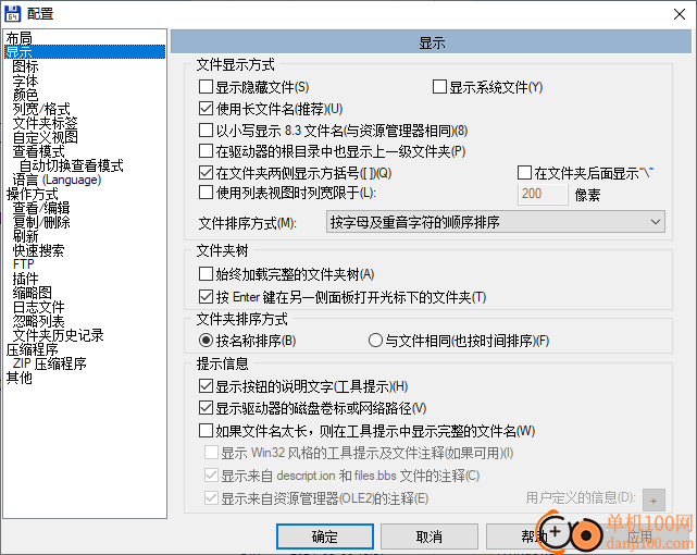 Total Commander(文件管理器)