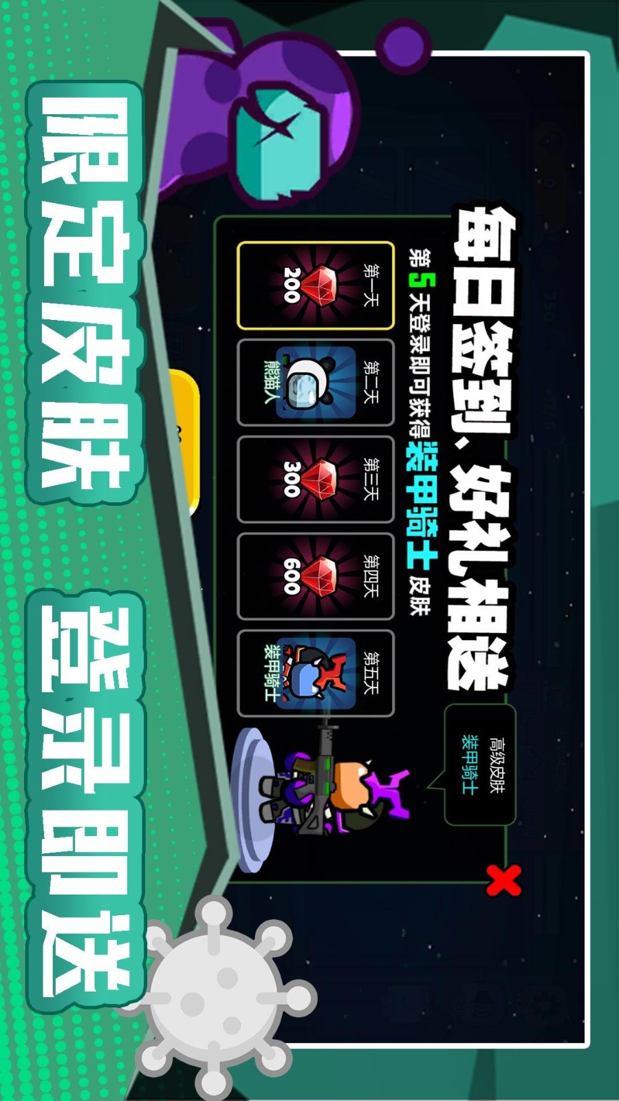 火柴人宇宙之战游戏v2.0.1 5