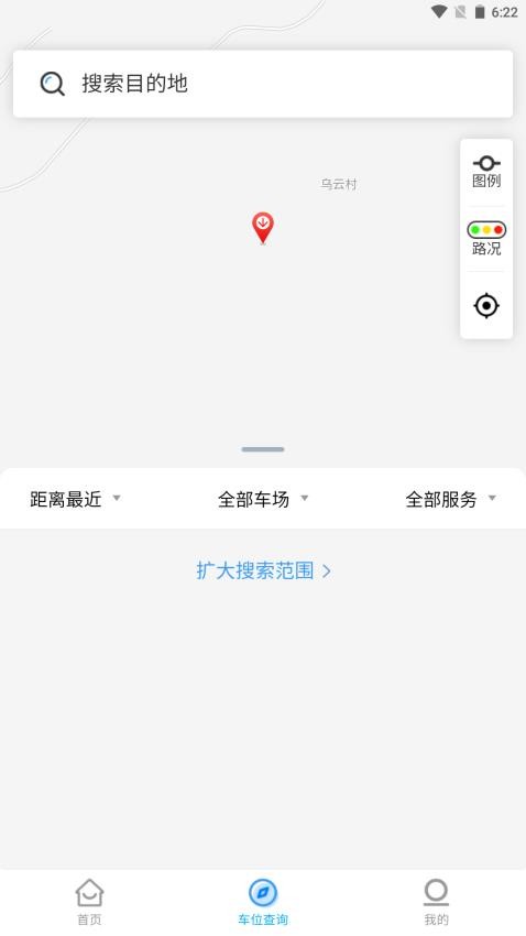 铜陵停车免费版v1.0.36083 3