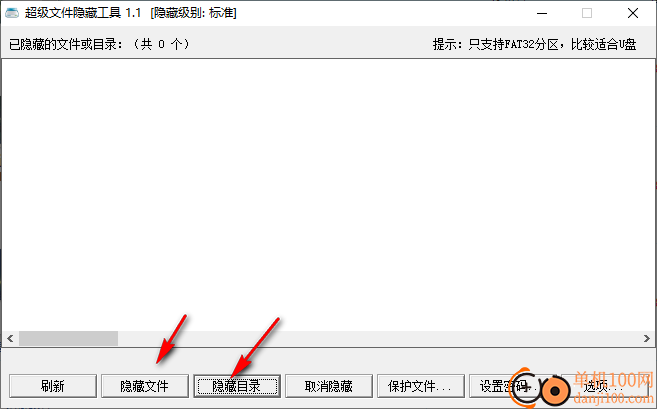 超级文件隐藏软件