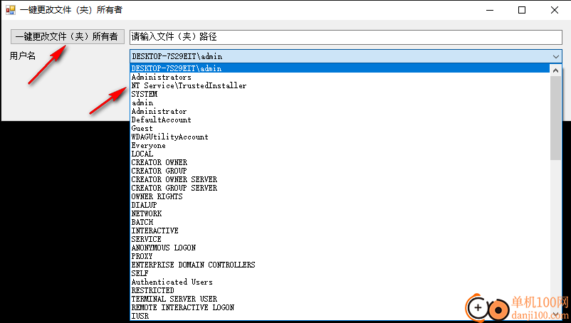 一键更改Windows文件(夹)所有者