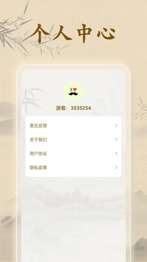 成語闖一闖官網(wǎng)版v1.0.4 1