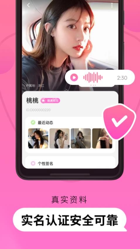 Pinky官方版v1.0.4(1)