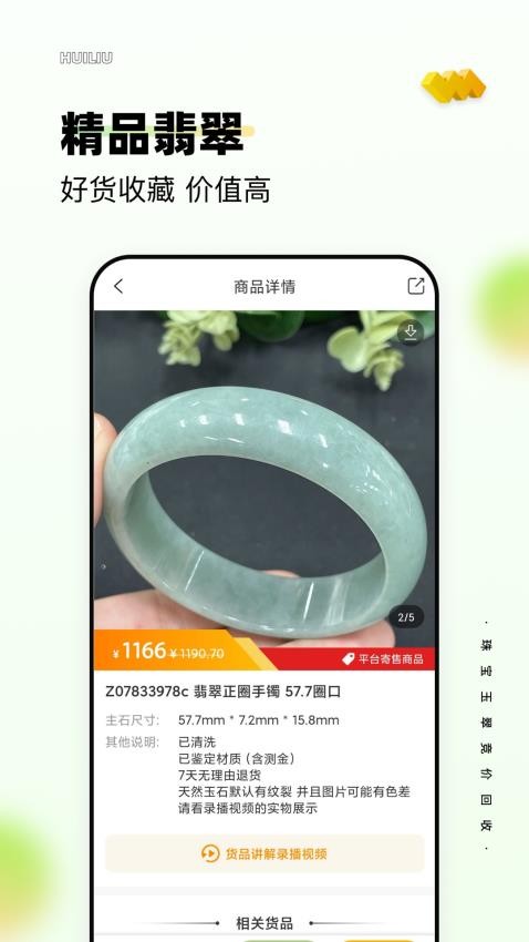 回流官网版v7.9.0 2