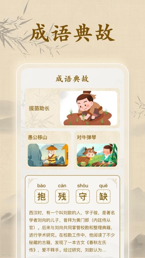 成语闯一闯官网版v1.0.4 2