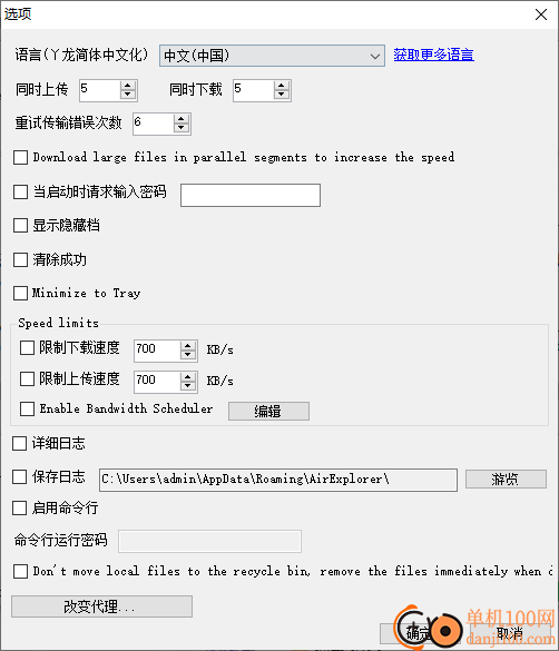 AirExplorer Pro便携版(云存储资源管理)