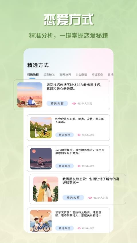 泡泡Talk免费版v1.0.0 3