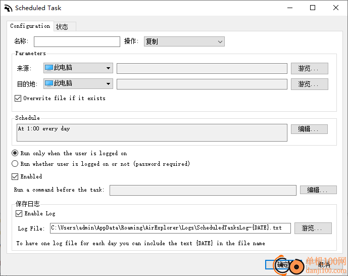 AirExplorer Pro便携版(云存储资源管理)