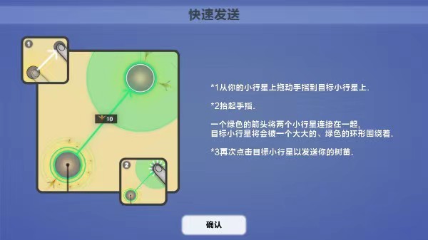 真菌世界游戏v1.1.0 3