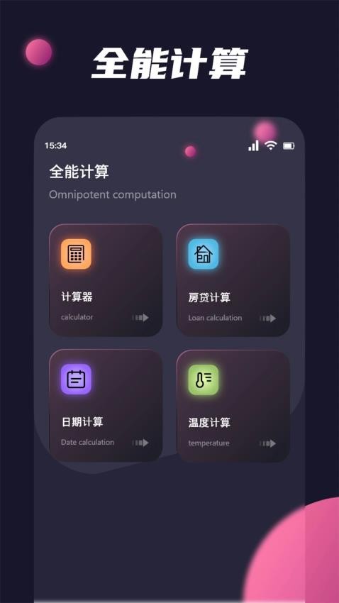 Thanox免費版v1.4 2