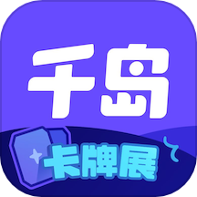 千岛app官网版 v5.61.0