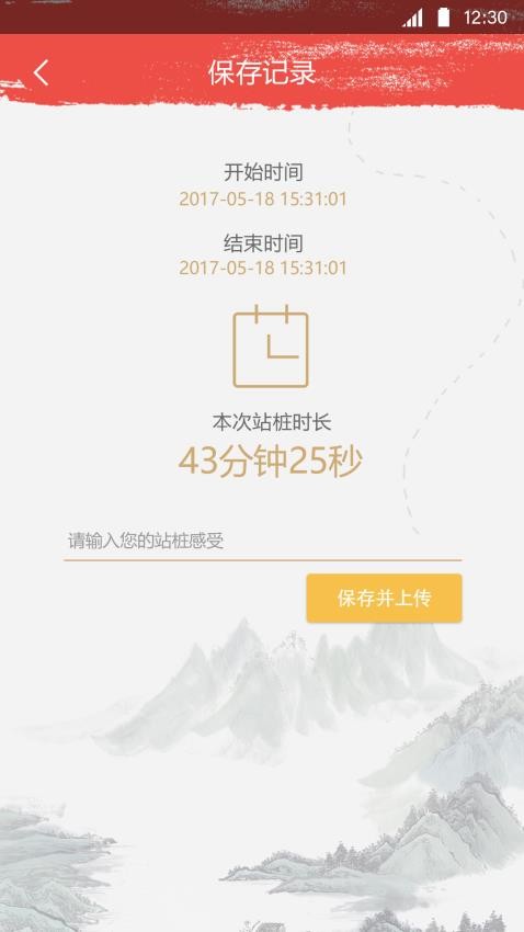 站桩软件最新版v2.0.56 4