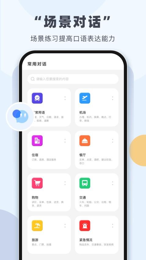 拍照翻译君官网版v1.0.1 2