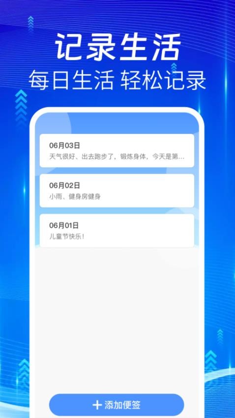 悦动走路官方版v1.0.0 2