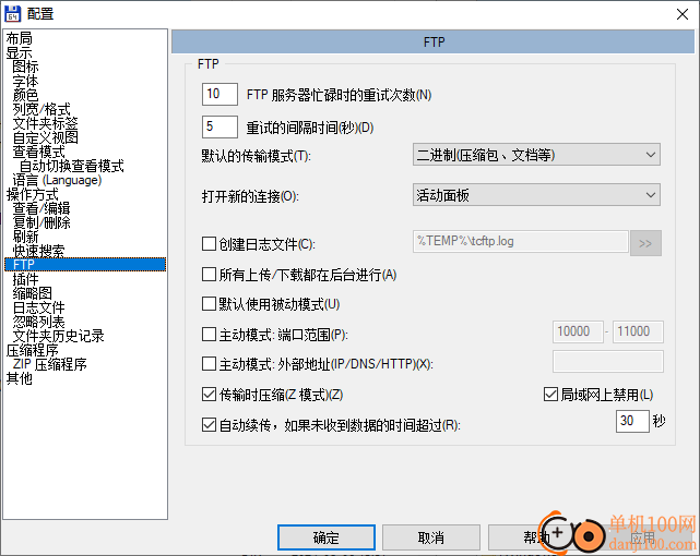 Total Commander(文件管理器)