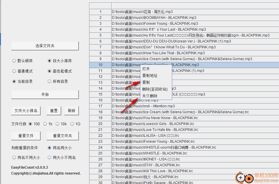 EasyFileCount(大文件查找)