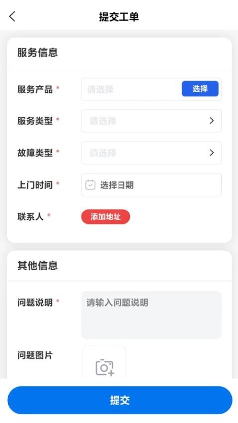 凯福云管理官网版app(1)