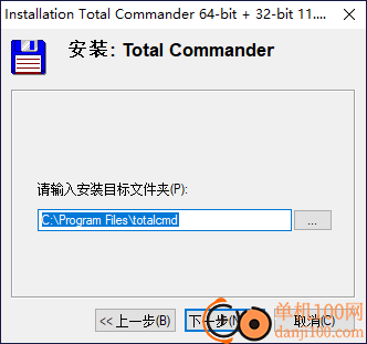 Total Commander(文件管理器)