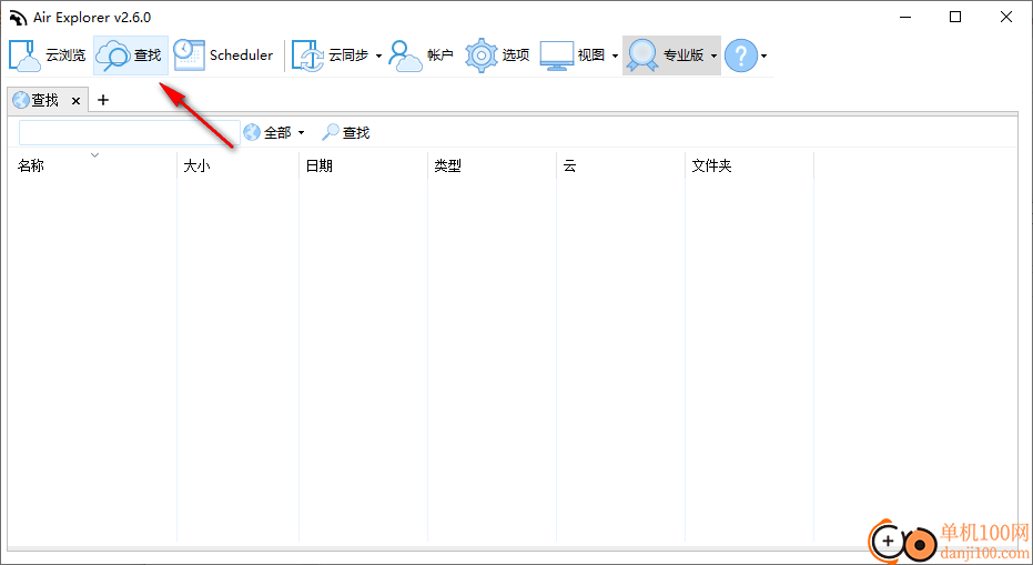 AirExplorer Pro便携版(云存储资源管理)