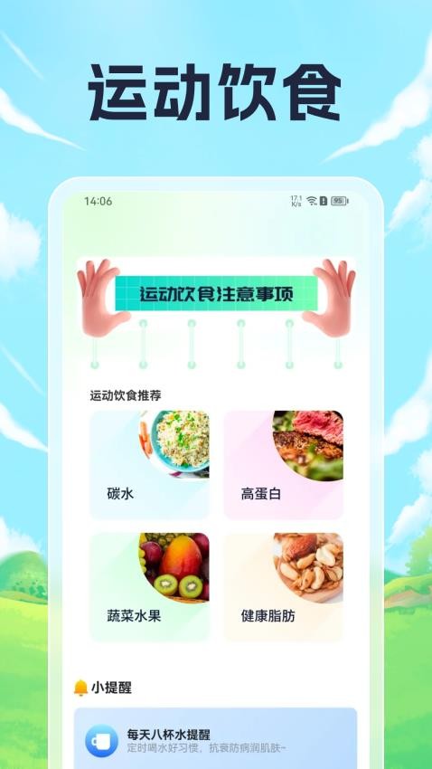 悦动轨迹app手机版v1.0.2 3