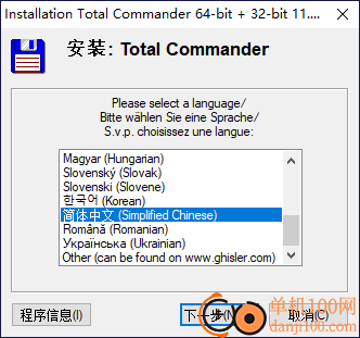 Total Commander(文件管理器)